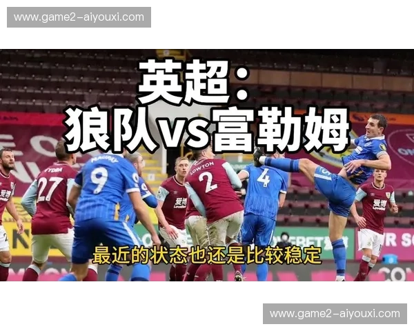 富勒姆本轮爆冷 客场凭借高效反击攻陷狼队主场
