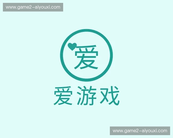 关于爱游戏官网
